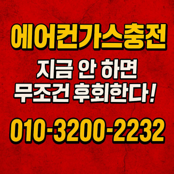 구산동 집안 온도가 잘 안 내려갈 때 의심할 문제